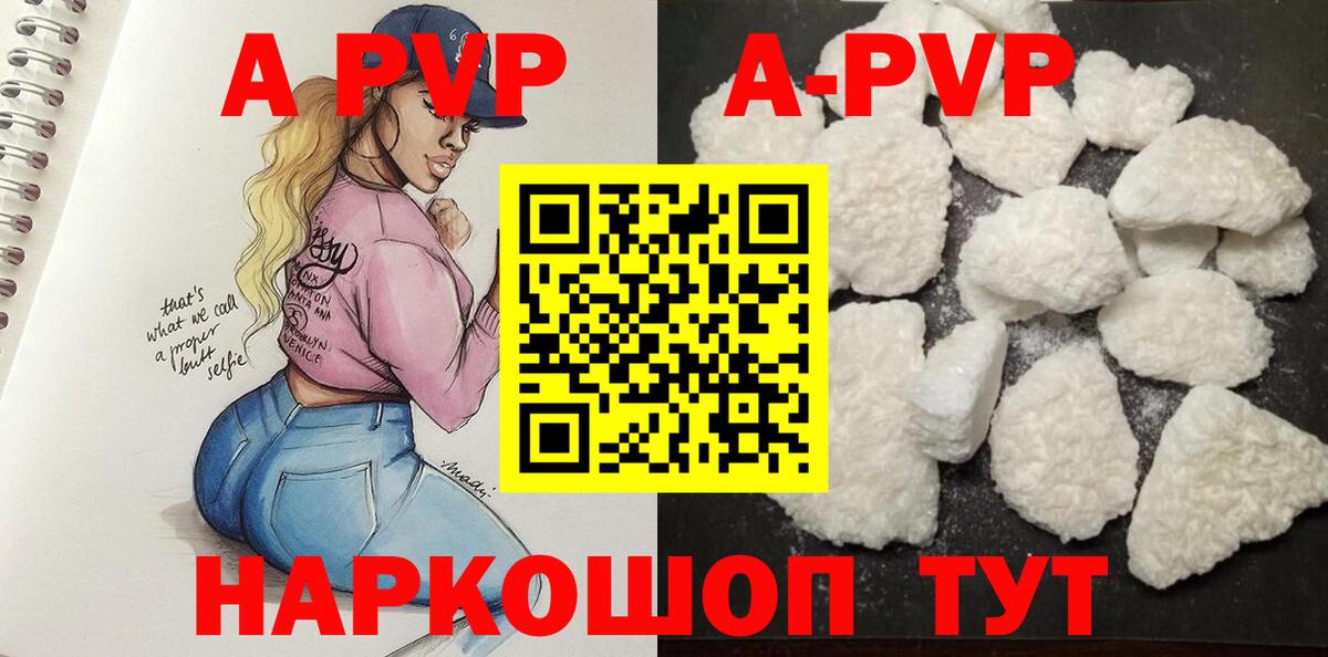 Alfa_PVP кристаллы Аргун