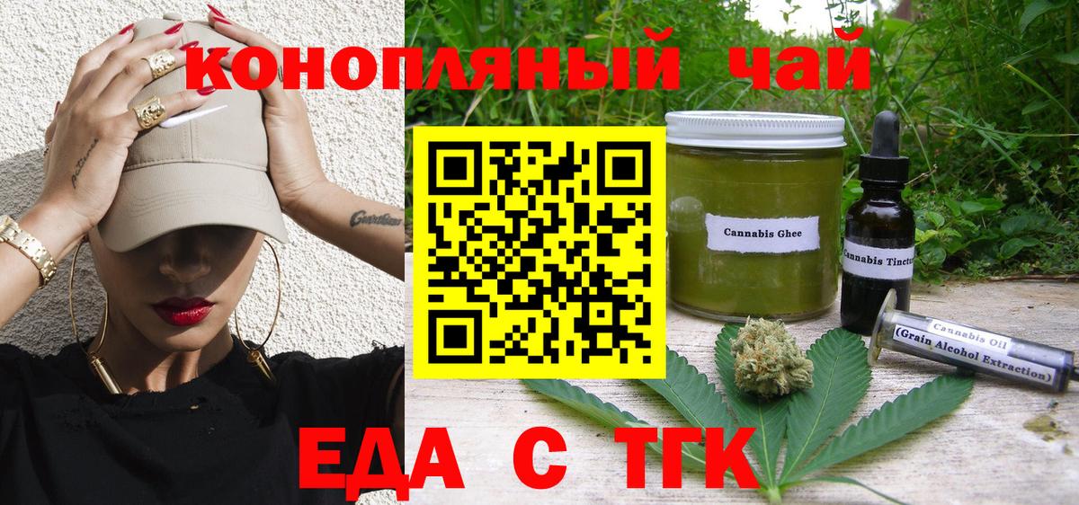 Cannafood конопля  Вход с VPN  Аргун 