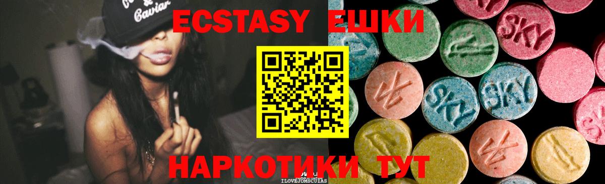 Ecstasy 250 мг  Экстази  ЭКСТАЗИ 280 MDMA  Аргун  Вход с VPN 