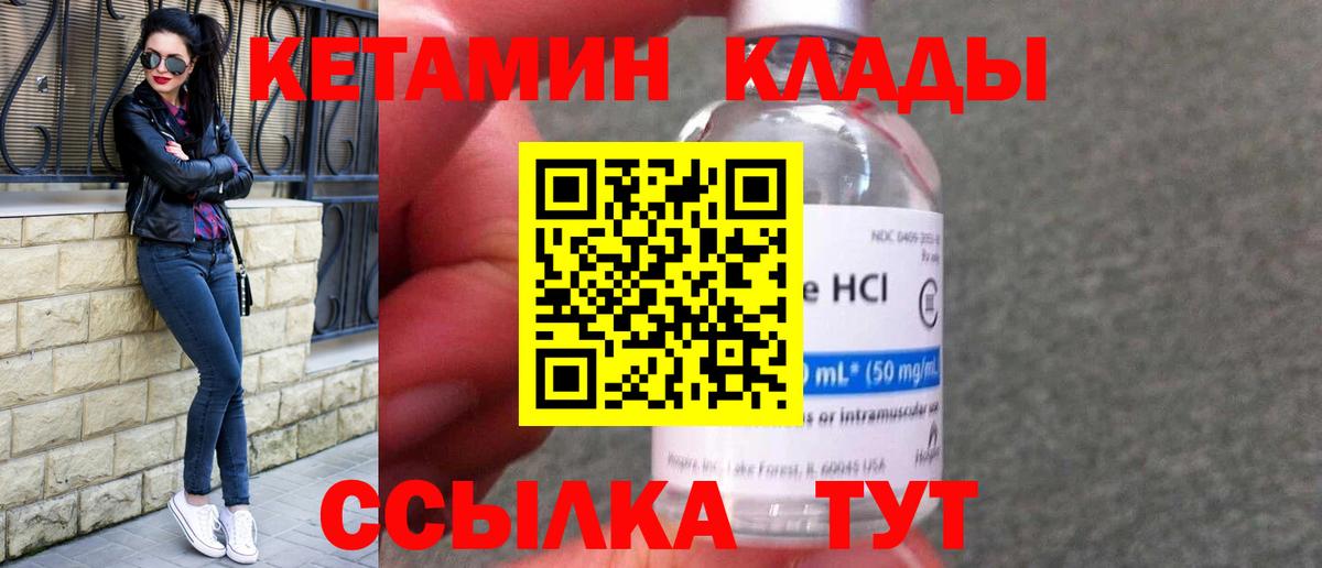 Аргун  КЕТАМИН VHQ  Вход с VPN 