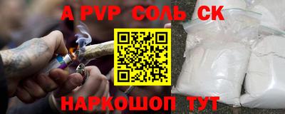 ALPHA-PVP Тулун
