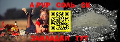 ALPHA-PVP Тулун