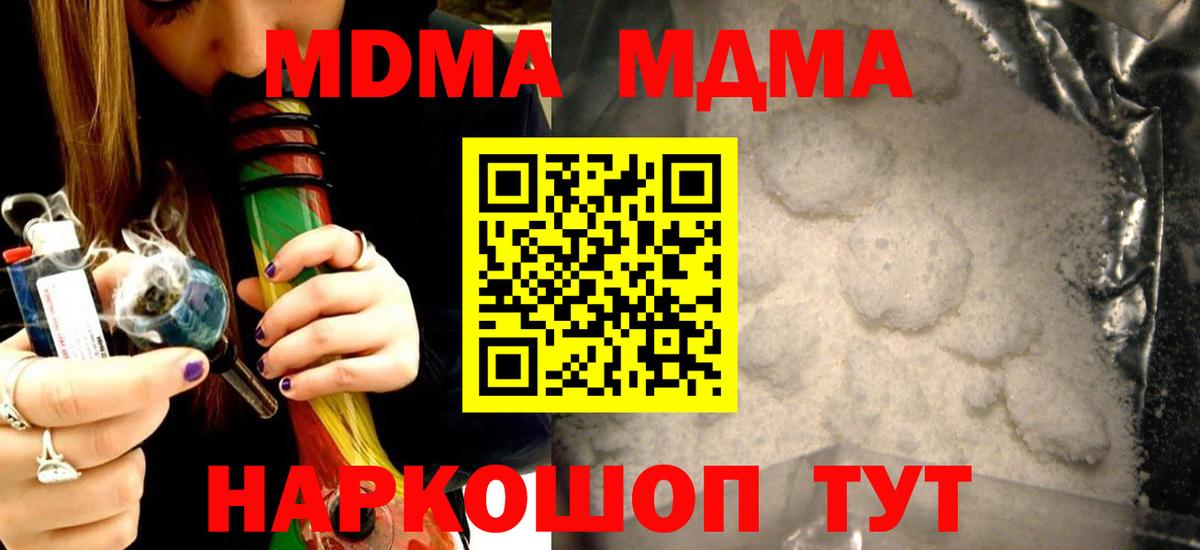 MDMA Molly  МДМА  Вход с VPN  Аргун  MDMA кристаллы 