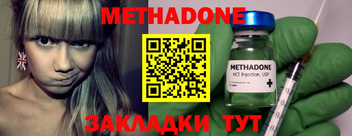 Аргун  МЕТАДОН кристалл  Вход с VPN 