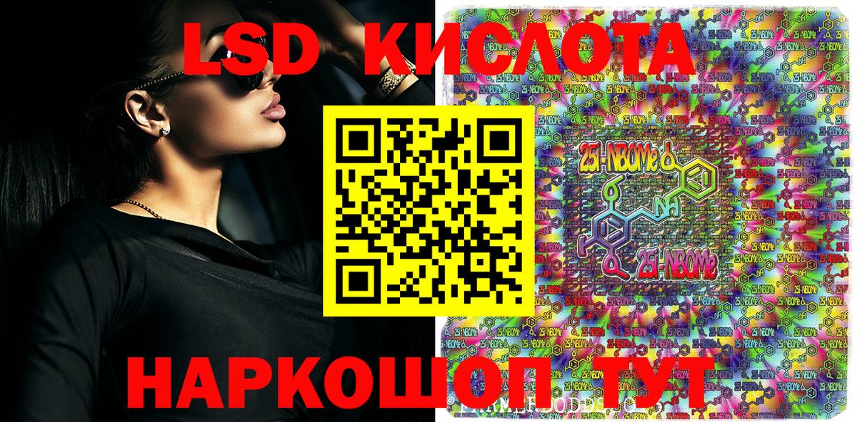 Наркотические марки 1,8мг  Наркотические марки 1,8мг  Марки 25I-NBOMe  Аргун  Вход с VPN 