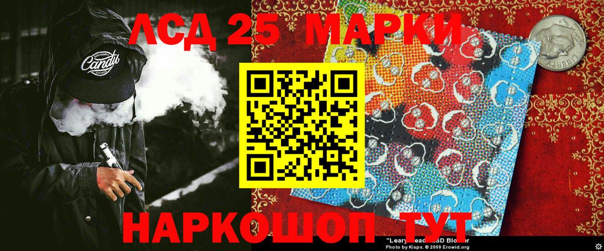 Марки NBOMe 1,5мг Аргун