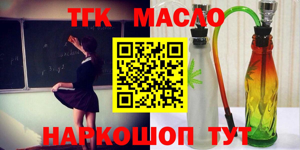ТГК вейп с тгк Аргун