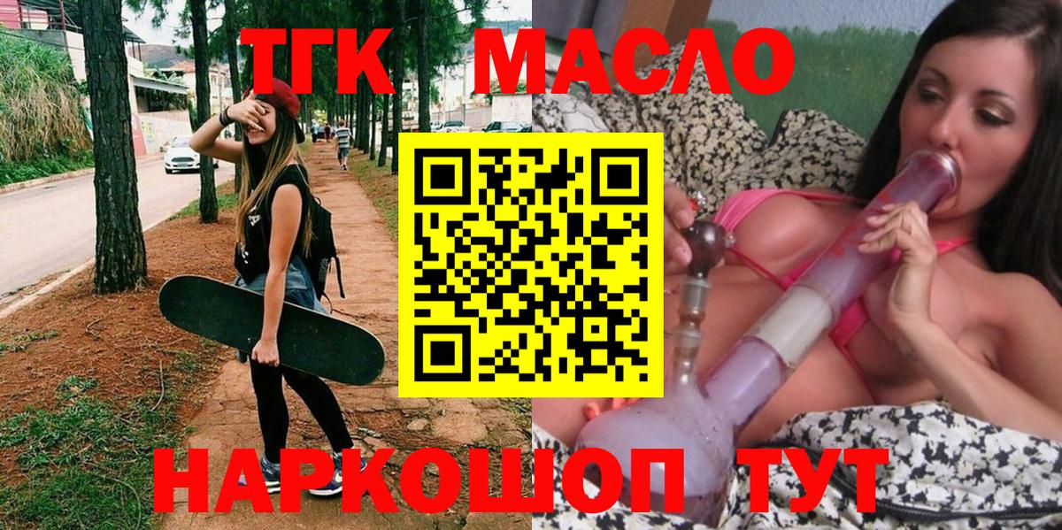 как найти   Вход с VPN  Аргун  Дистиллят ТГК жижа 